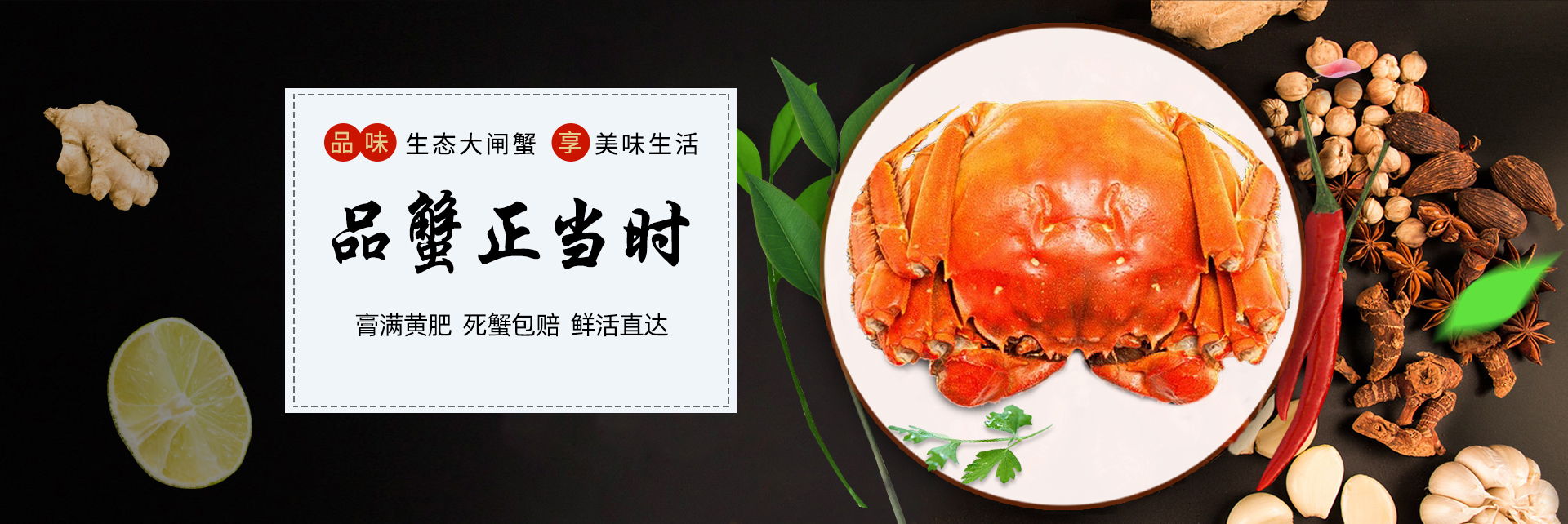 关于我们 - 树立品牌形象，规范行业标准，引领行业发展 - 苏州市阳澄湖许氏大闸蟹有限公司
